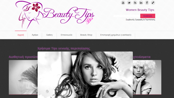 beauty-tips-600x339 beauty-tips-600x339 Αρχική