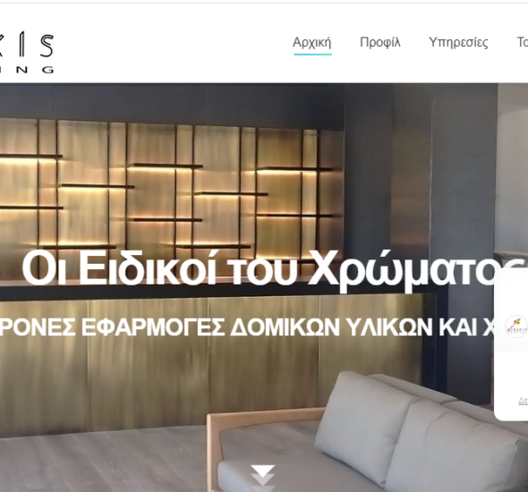 xigakis-590x550 Επικοινωνία  